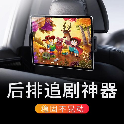 高端车载平板电脑支架汽车内后排后座伸缩支撑头枕手机固定ipad架