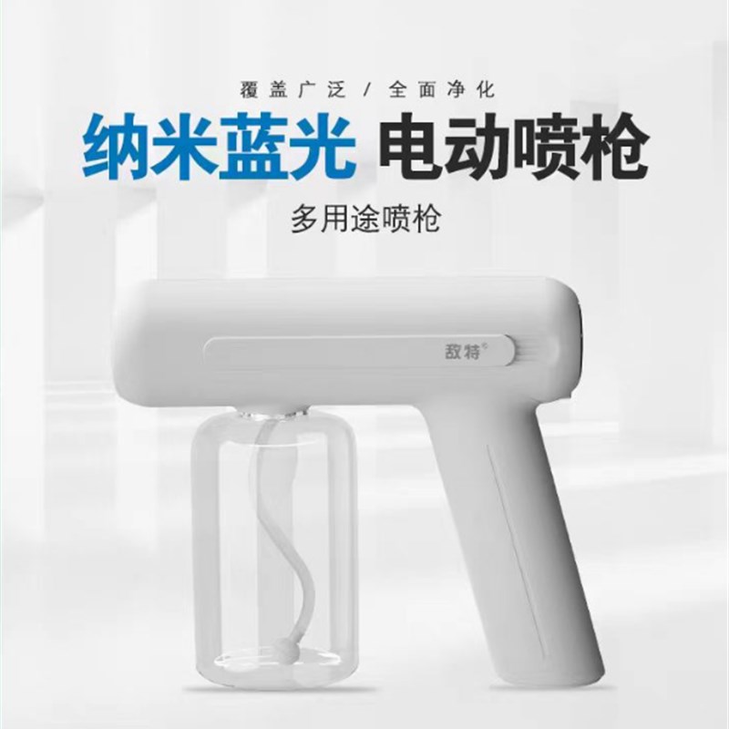 家庭用便捷式电动喷雾器 单拍不发货充电款