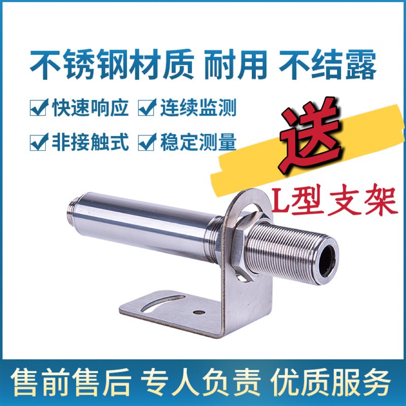 线上式红外测温仪工业高精度温度感测器监视器非接触4-20mA快速精