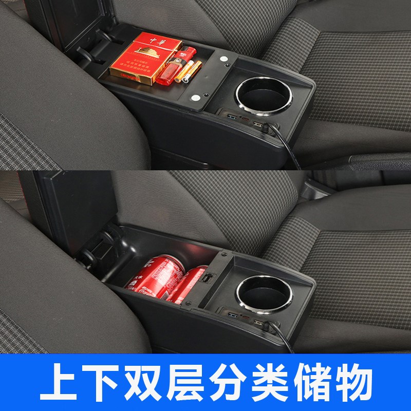 五菱征途皮卡扶手箱通用型改装汽车中央手扶箱中控储物盒配件快充