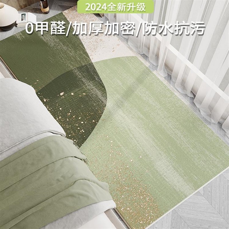 房间地毯卧室床边垫子轻奢高级感现代简约风家用床边垫子床前地垫