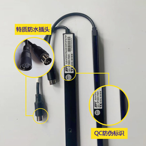 赛福特电梯光幕SFT-620A1-P220N通用型配件632A1625832原装电源盒