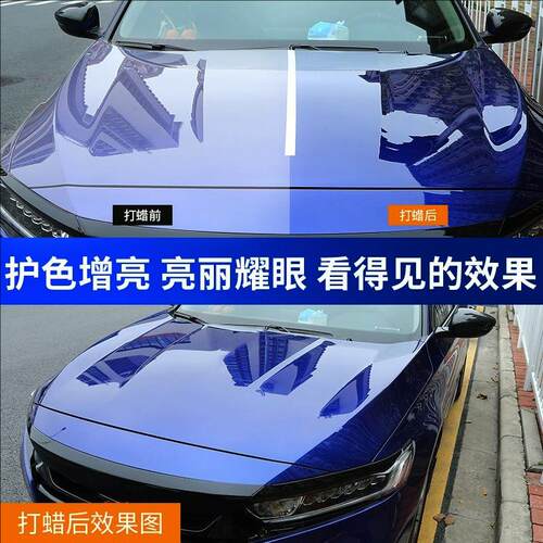 汽车蜡蓝色车专用漆面增亮驱水自己打腊保养上光正品车用抛光蜡