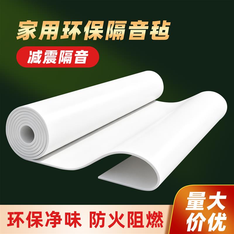 环保阻尼隔音毡隔音毯家用墙体卧室吊顶地面隔音棉隔音板装修材料