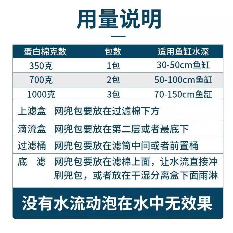 水族专用过滤蛋白棉净化水质除黄水臭鱼缸去污丸过滤棉磁力宝滤材