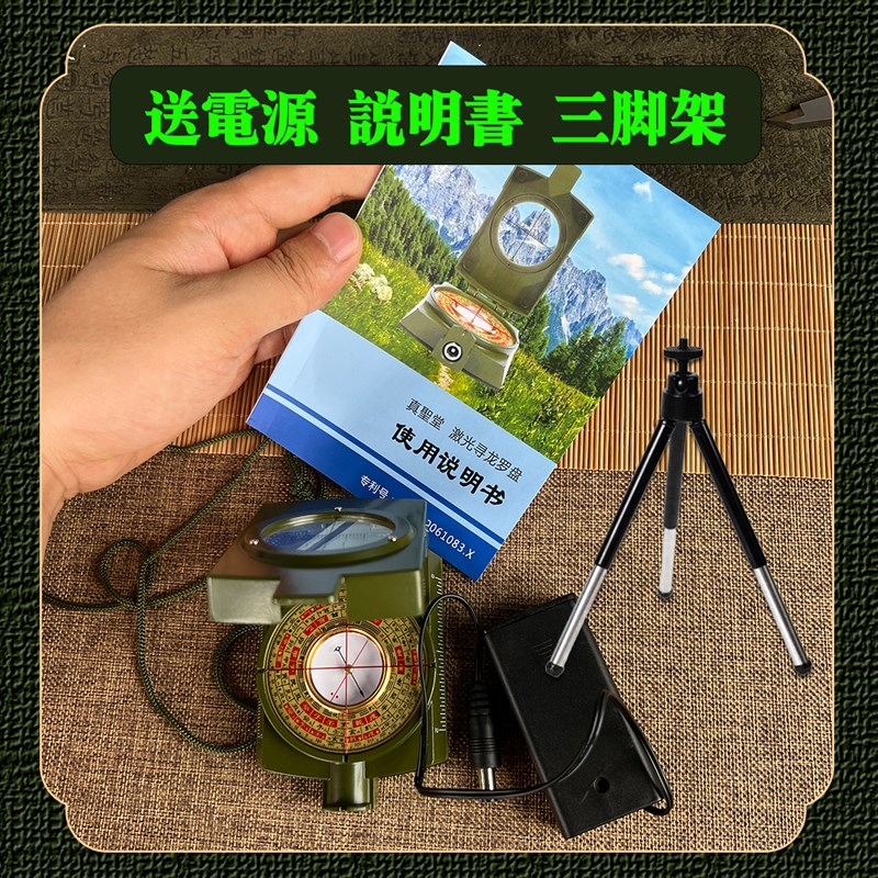 掌上激光二十四山自动三合罗盘高精度专业八卦风水寻龙罗盘送支架