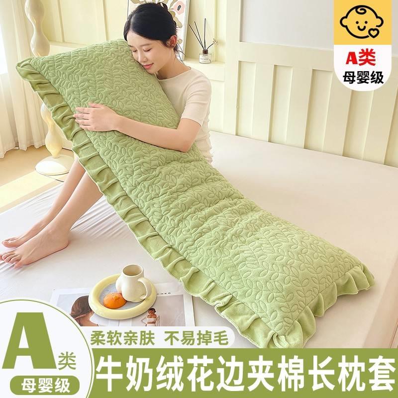 冬季牛奶绒双人长枕套夹棉加厚1.2m枕头内胆套1.5m1.8m加绒枕芯套