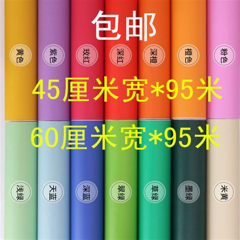 大卷不干胶广告刻字即时贴幼儿园纯色墙O自粘橱柜书桌翻新宿