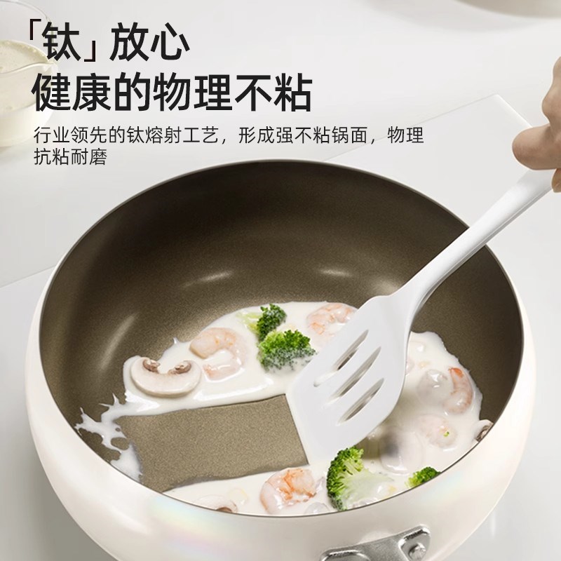 钛陶瓷大肚锅不粘锅炒锅煎锅家用无涂层不沾平底炒菜锅燃气电磁炉
