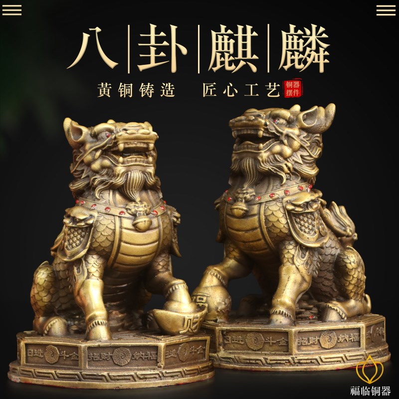 纯黄铜麒麟财福公母一对瑞兽摆件家用桌面将军八卦麒麟纳福神瑞兽