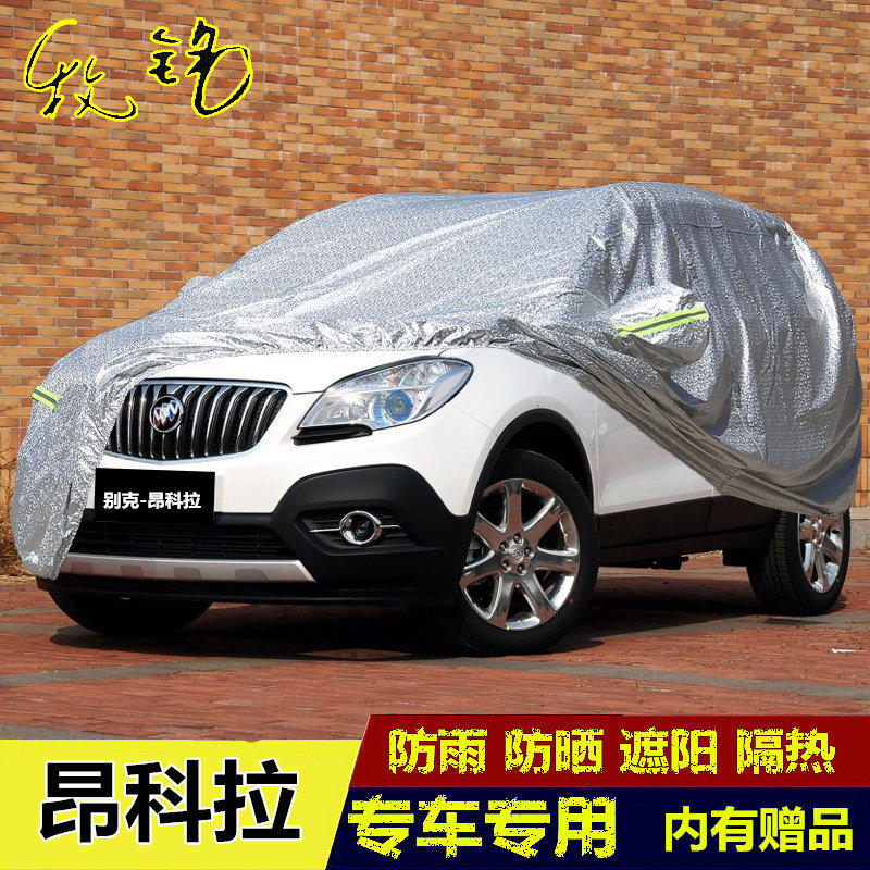 15 14 13年老款别克昂科拉越野SUV专用加厚汽车衣车罩防晒防雨水