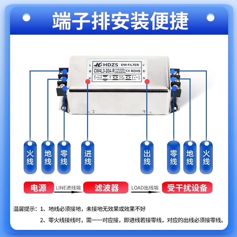 CW4L3-10A-R单相交流EMI电源滤波器220V抗干扰EMC谐波净化端子30A