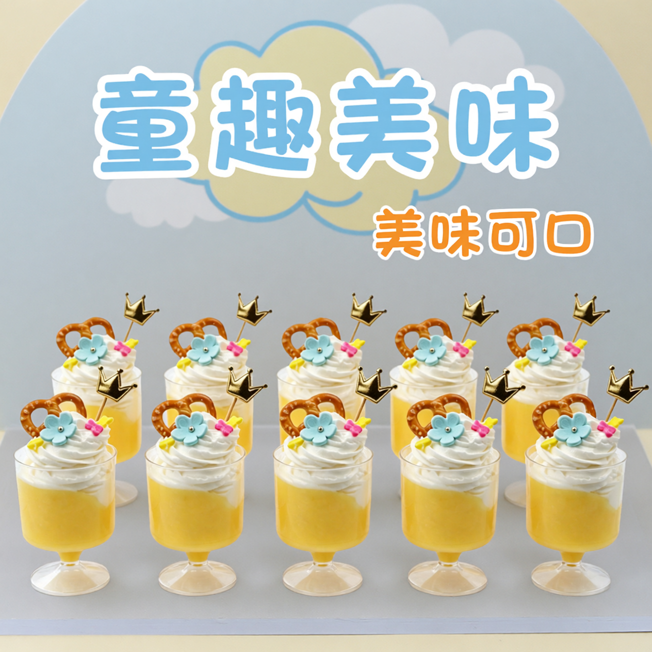 派对甜品台一次性塑料杯子带盖