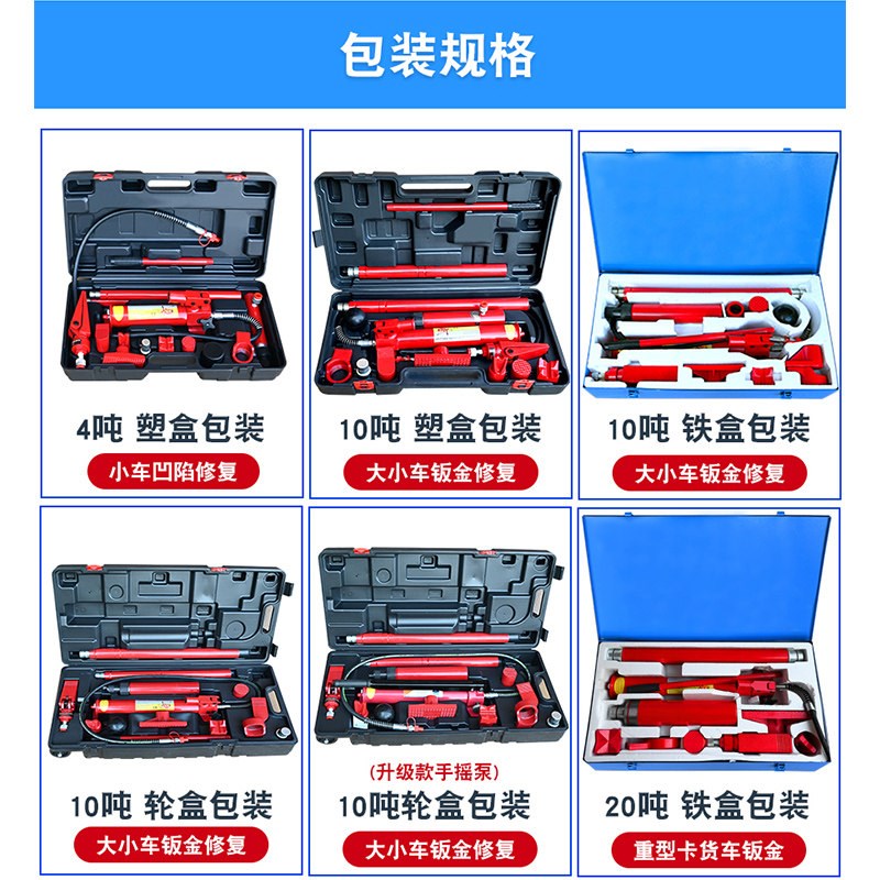 分离式液压千斤顶4T10吨20吨分体式汽车钣金液压顶凹陷修复