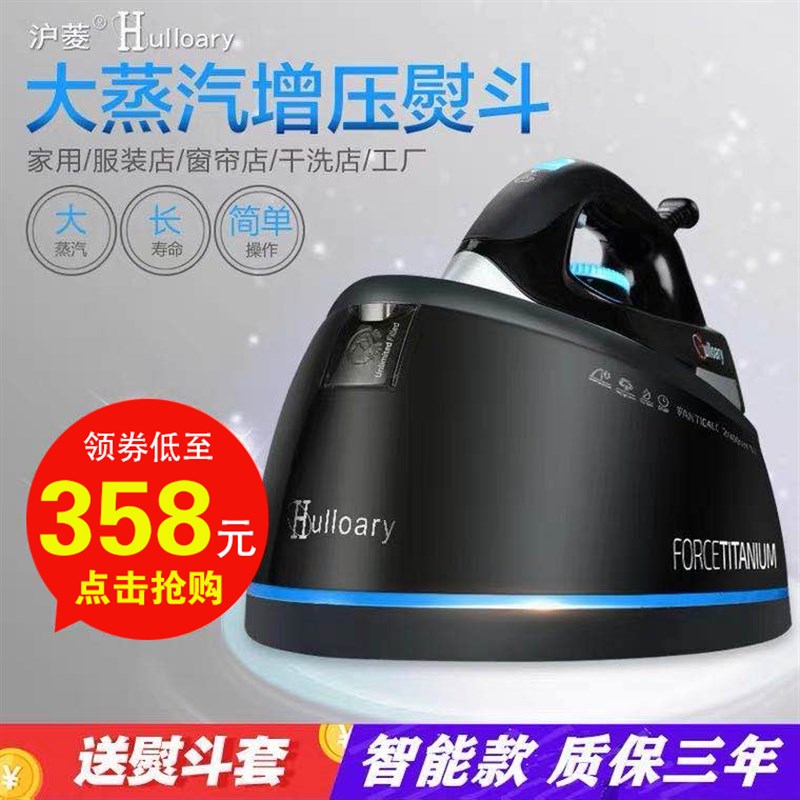 蒸汽熨斗吊瓶压力式大功率家用服装窗帘干洗店锅炉工业用电熨斗