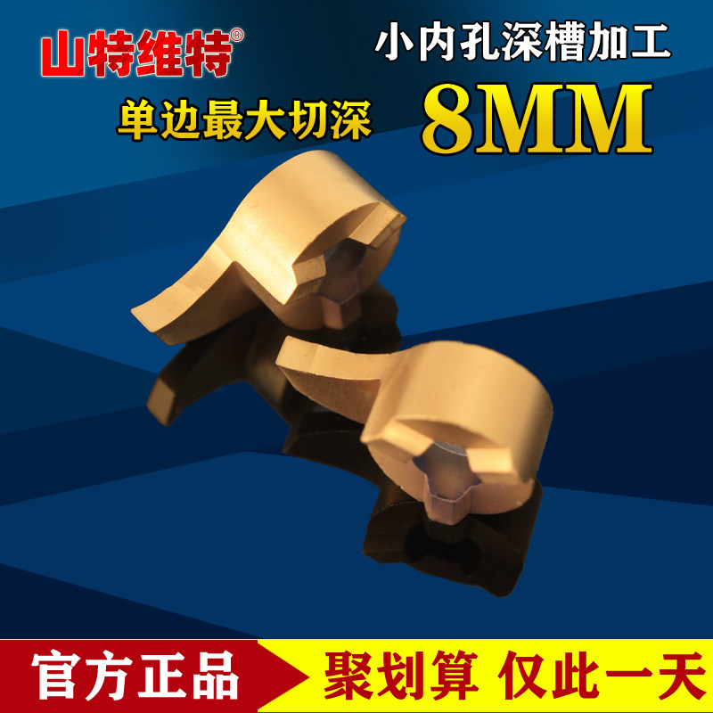 山特维克内孔槽刀切槽刀片内孔切槽刀杆内孔刀杆小孔切槽刀内槽刀