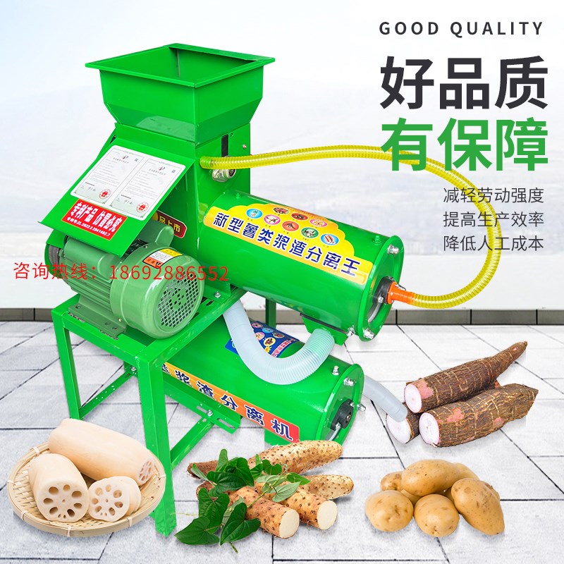 电动薯类渣浆分离机二次红薯粉碎机淀粉机莲藕土豆全自动打粉机器