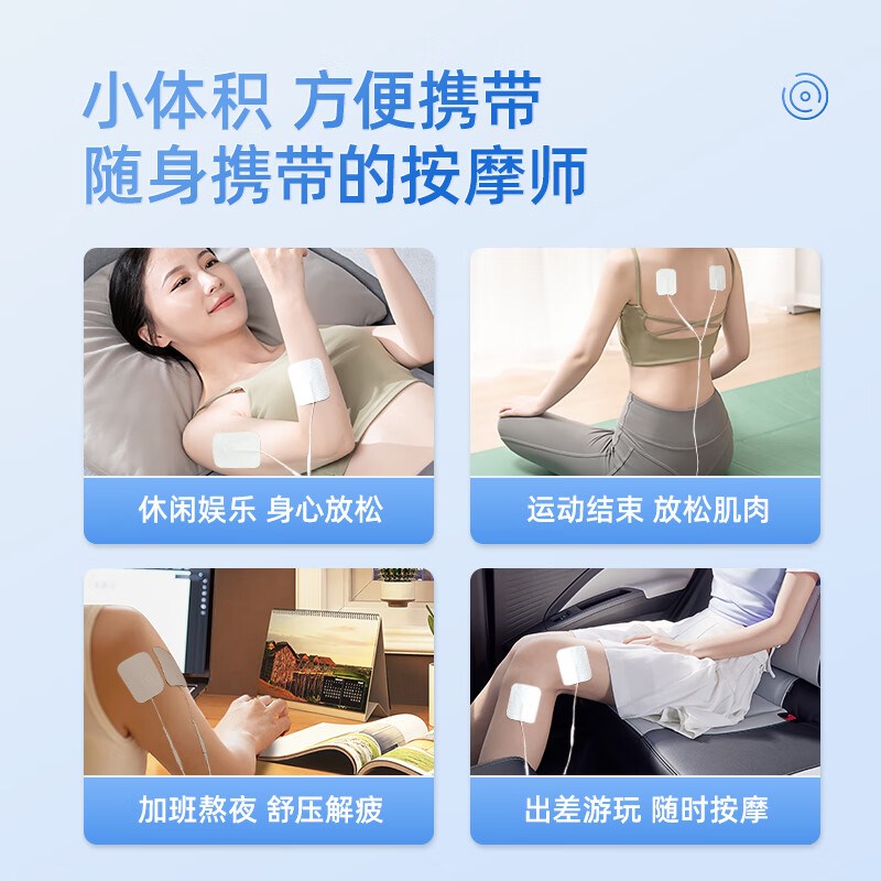 家用多功能按摩贴针灸中频电疗仪颈椎腰部经络疏通脉冲理疗按摩器