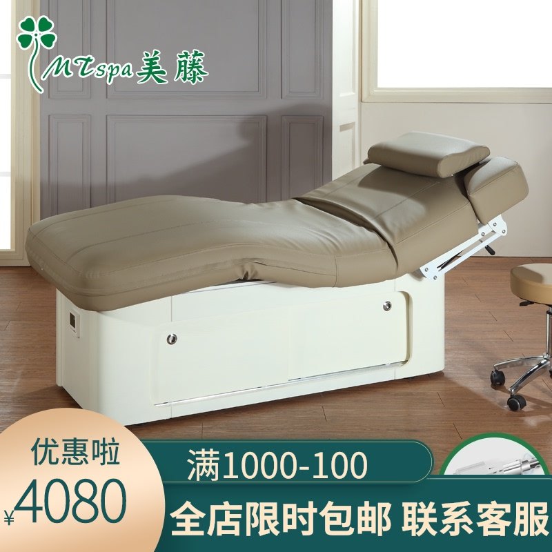 美藤高端电动美容床自动升降床加热乳胶床推拿按摩床美容院专用床