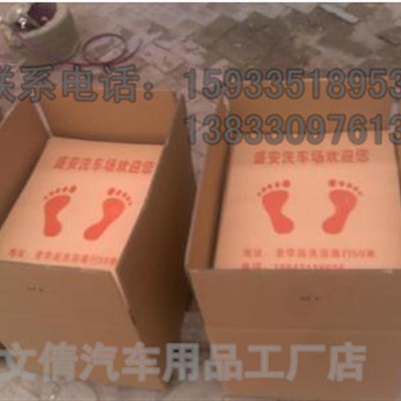 汽车一次性脚垫纸防水垫脚纸洗车店牛皮纸印刷美容脚踏纸定做包邮