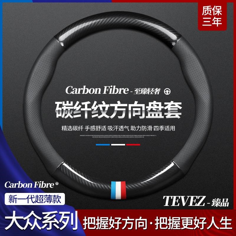 汽车方向盘套 通用四季防滑吸汗车载把套时尚纤维皮方向盘把套