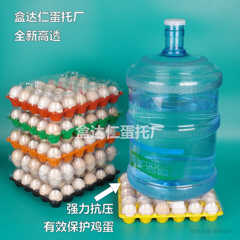 一次性塑料鸡蛋托30枚大底盖分离多种颜色塑料鸡蛋包装盒加厚包邮