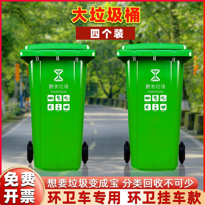大号垃圾桶环卫款厨用大容量商用室外物业80升挂车垃圾分类桶干湿