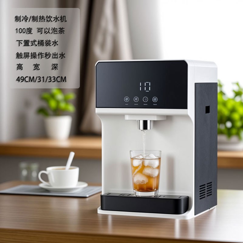 台式饮水机下置水桶桌面家用办公室瞬热式吧台管线机冷热商用新款