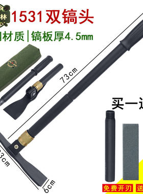 昌林工兵铲1531工兵镐户外多功能折叠小洋镐登山镐园艺工具十字镐