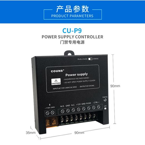 高优P8/P9门禁小电源  小体积电源12V4A电源 电压可调到14.5