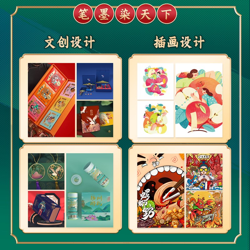 文创产品包装设计礼盒彩盒瓶贴食品标签手绘定制包装袋纸箱效果图