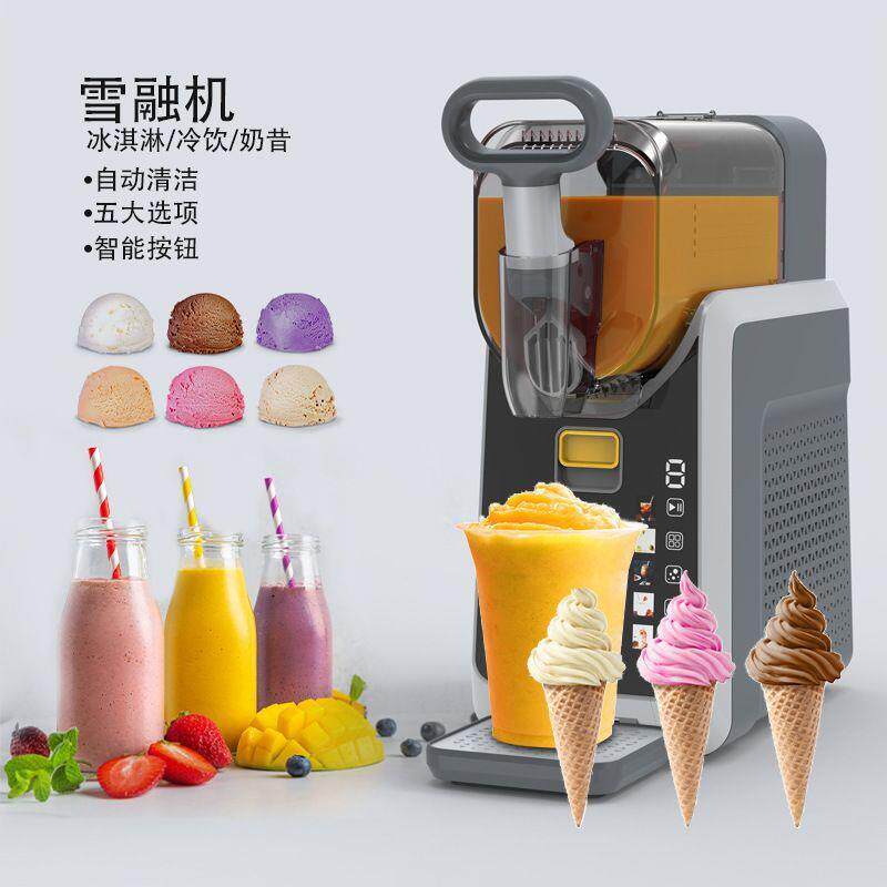 ZOZOF@雪融机全自动冰沙机家用小型饮料机快速冰淇淋机商用雪糕机
