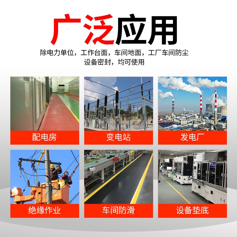 绝缘垫高压配电室地面皮橡胶垫配电房地垫防静电10KV配电箱绝缘毯
