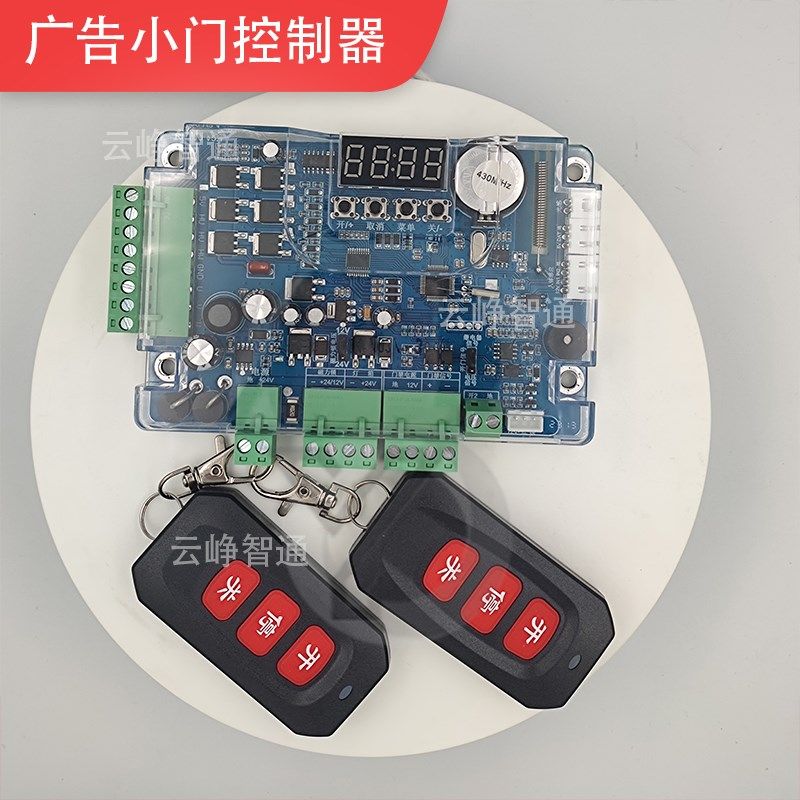 广告小门主板自动门配件工厂人行通道门控制器无刷马达线路板门禁