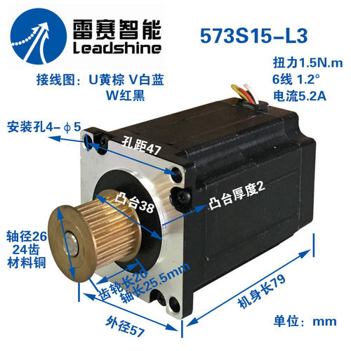 深圳雷赛 57三相步进电机 573S09 573S15 适配3DM580S 可选同步轮