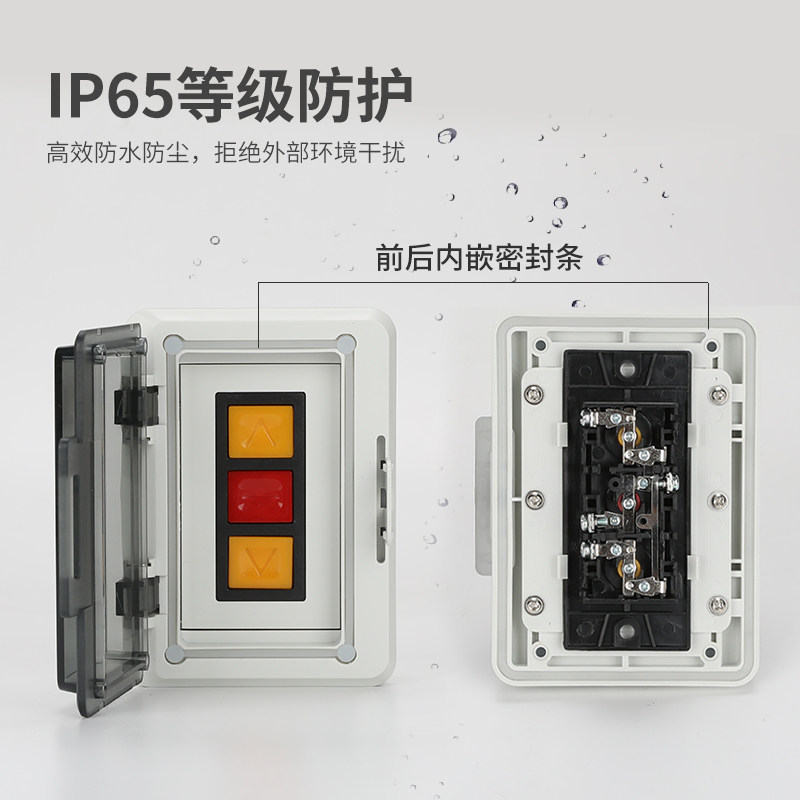 明装防水卷帘门控制开关盒洗车库通用型按钮盒