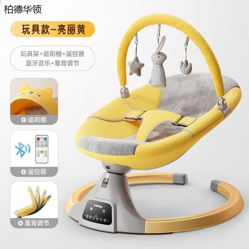 婴儿摇摇椅安抚躺椅儿童摇摇椅婴儿用品礼盒送人婴儿车可坐可躺