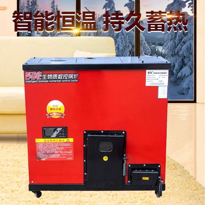 全自动生物质颗粒取暖炉暖气片地暖水暖炉家用采暖供暖秸秆水锅炉