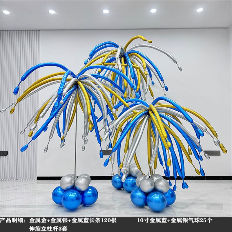 绿色烟花气球立柱六一儿童节活动装饰多巴胺儿童宝宝生日宴会布置