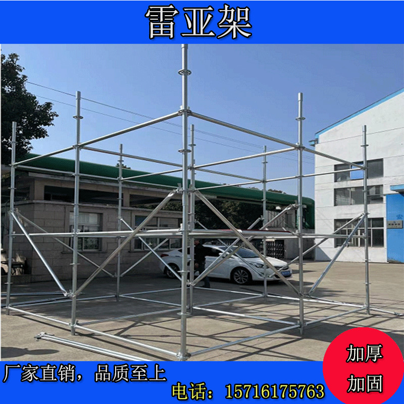 雷亚架线阵音响架灯光架 盘扣式力压架舞台桁架 网架盘式脚手架