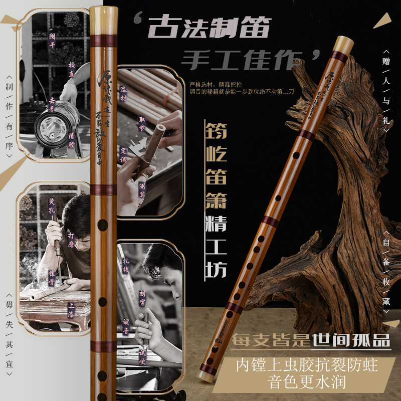 专业演奏古风笛子 初学者适用苦竹笛 C调D调横笛乐器 儿童入门竹