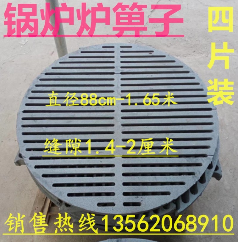 锅炉炉桥炉底圆形炉条炉箅子生物质颗粒炉排炉齿炉盘铸铁生铁直销