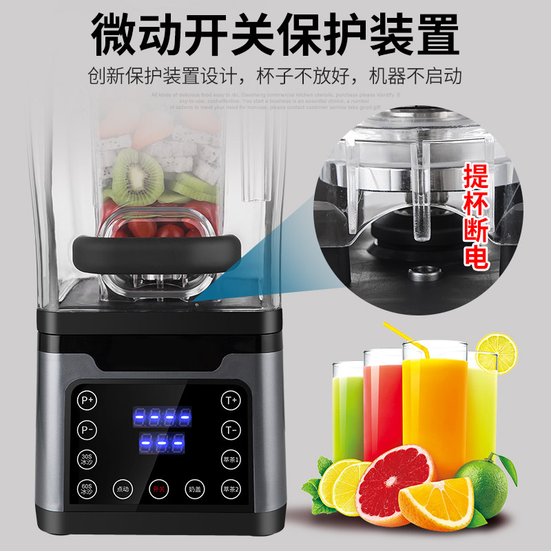 商用隔音沙冰机1.6升全自动破壁机 奶茶店沙冰奶盖三用机