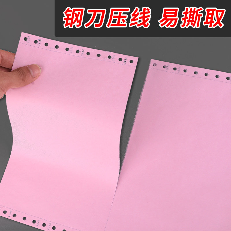 【5箱】针式电脑打印纸241二联三联二等分打印纸四五联一式两联三