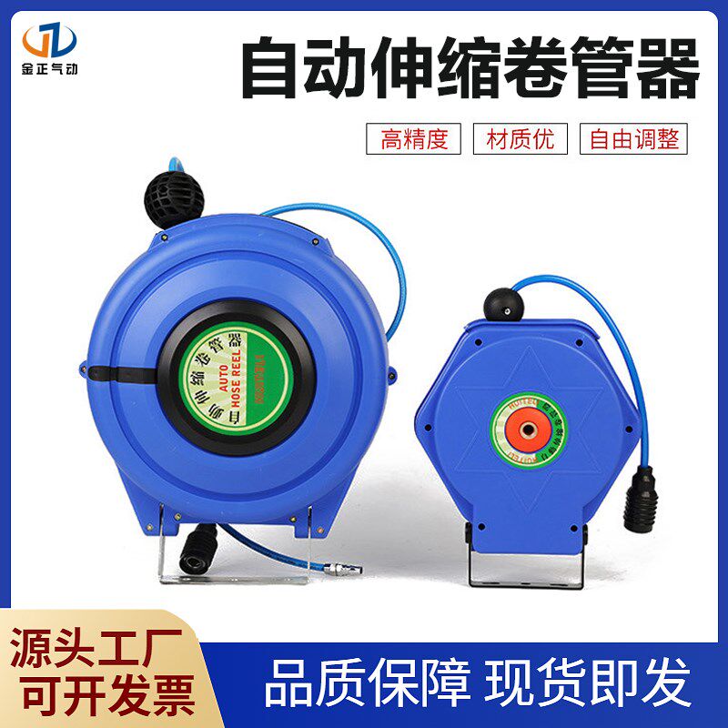 气鼓自动伸缩回收气管卷管器气泵风管汽修气动工具电鼓卷线器洗车
