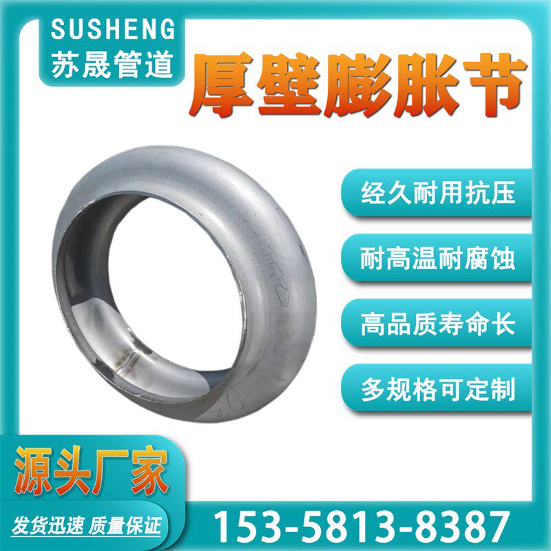 厚壁膨胀节单波16749压力容器化工波纹补偿器管道伸缩节焊接DN