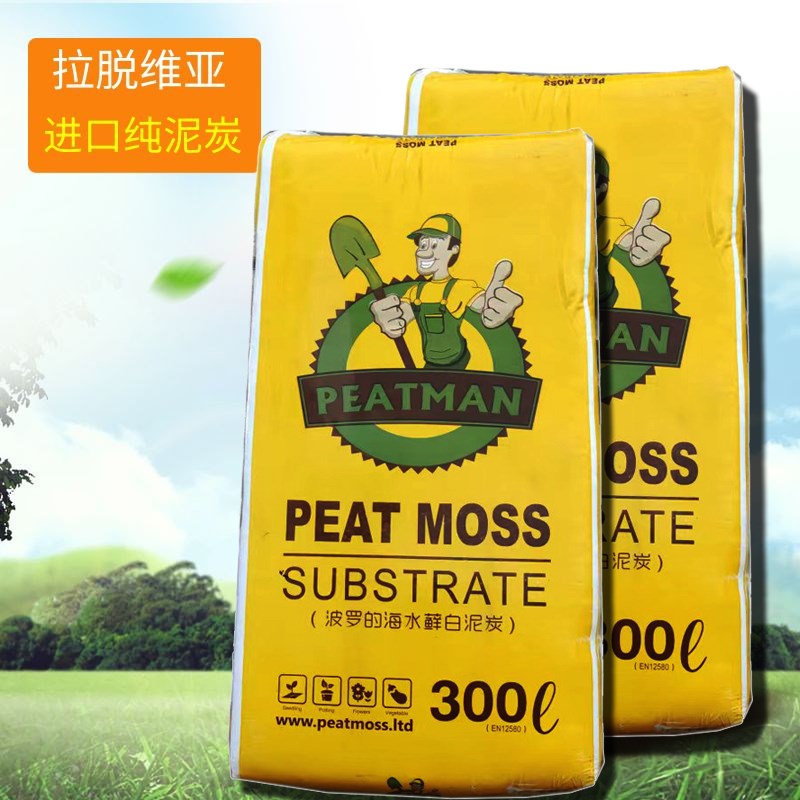 进口泥炭土拉脱维亚大整包育苗扦插播种多肉植物月季兰花通用花土