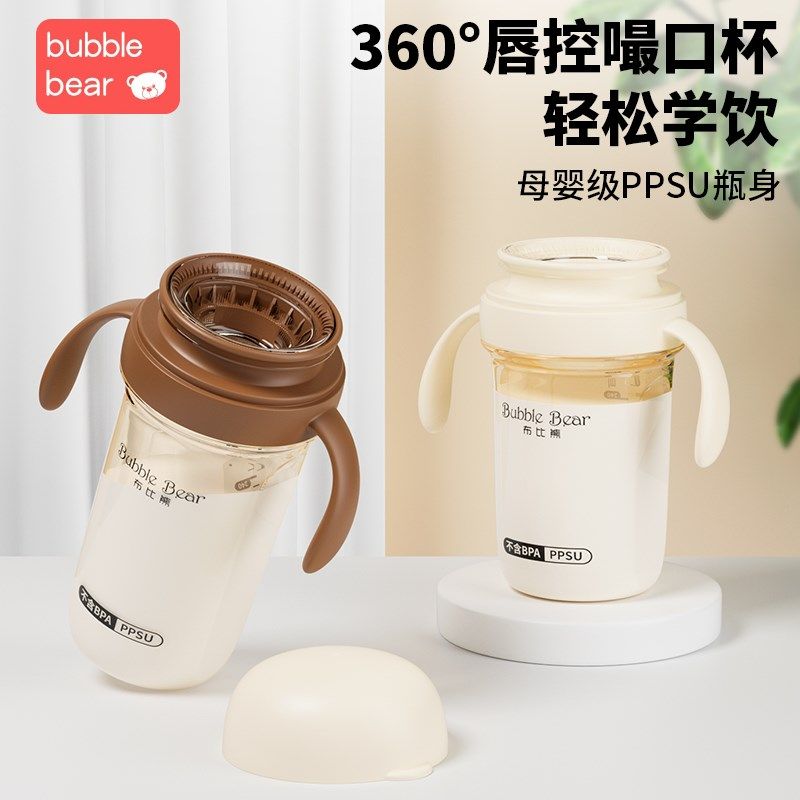 布比熊嘬口杯宝宝婴儿啜饮喝水杯家用儿童嘬饮牛奶杯唇控学饮杯子 - 实物图