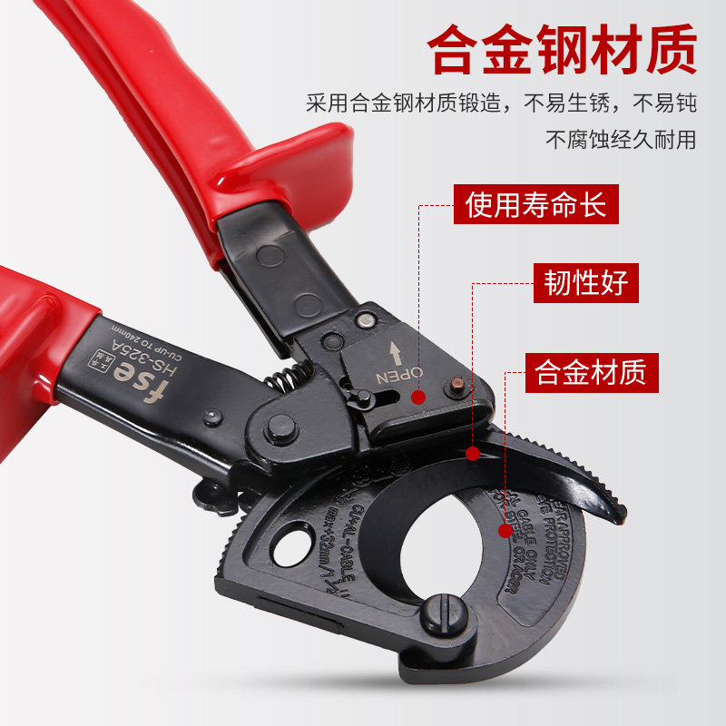 华胜HS-325A剪铜线齿轮式棘轮电缆剪刀电揽览割线剪电工钳断线钳