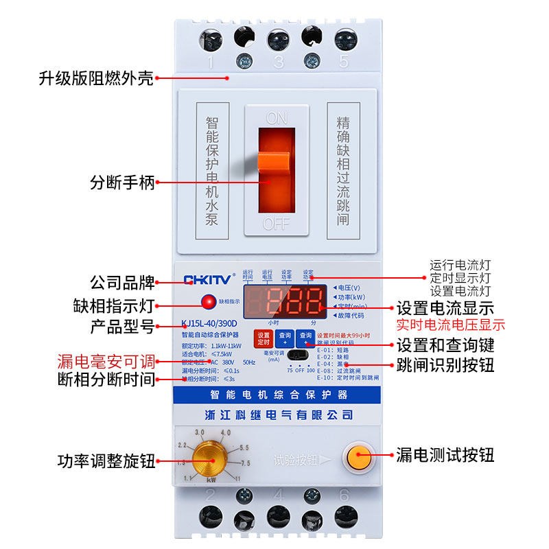 缺相保护器380v水泵电机三相电开关220V马达综合过载漏电保护器
